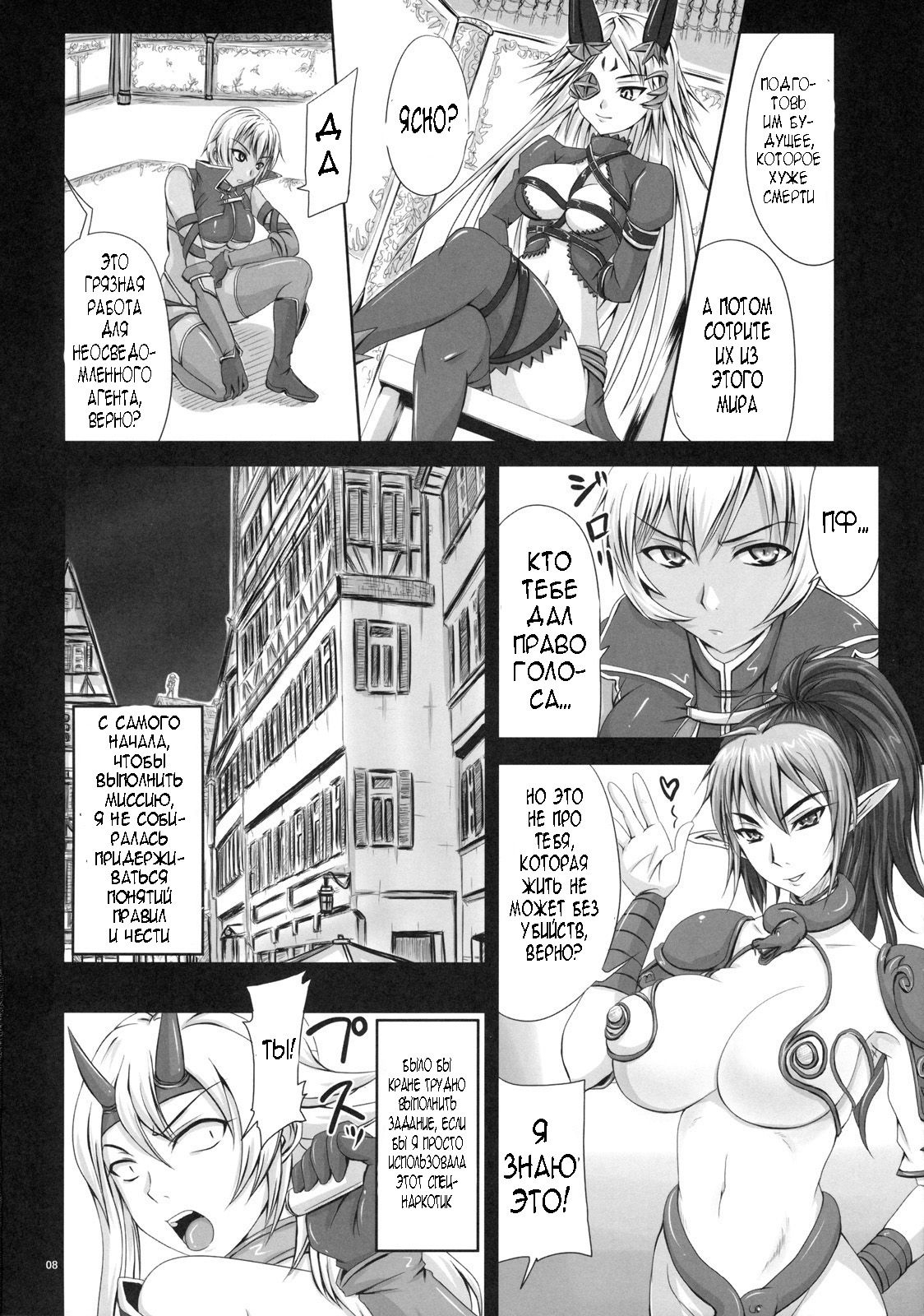 Hyakka Seihou, Hyakka Ryouran page 6 full