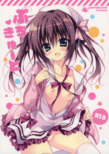 Puchi Cute cover