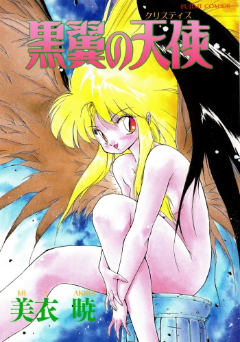 Kokuyoku no Christis cover