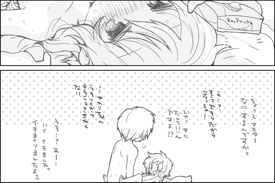 Yukari-chan to page 10 full