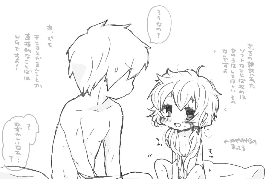 Yukari-chan to page 4 full