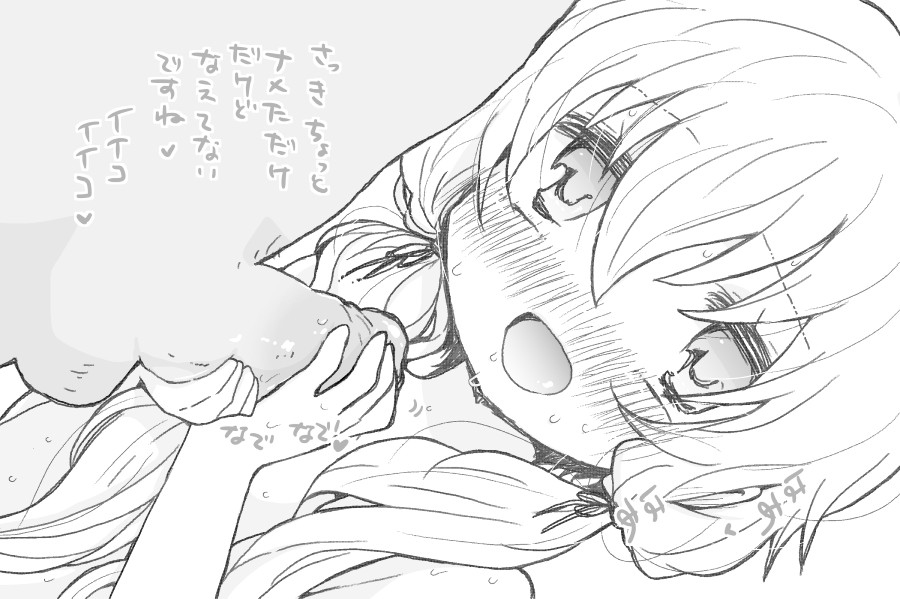 Yukari-chan to page 5 full