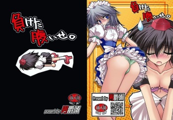 Maketa Haraise. | An Eye For An Eye. cover