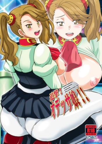 Hakugeki! Odessa Musume!! cover