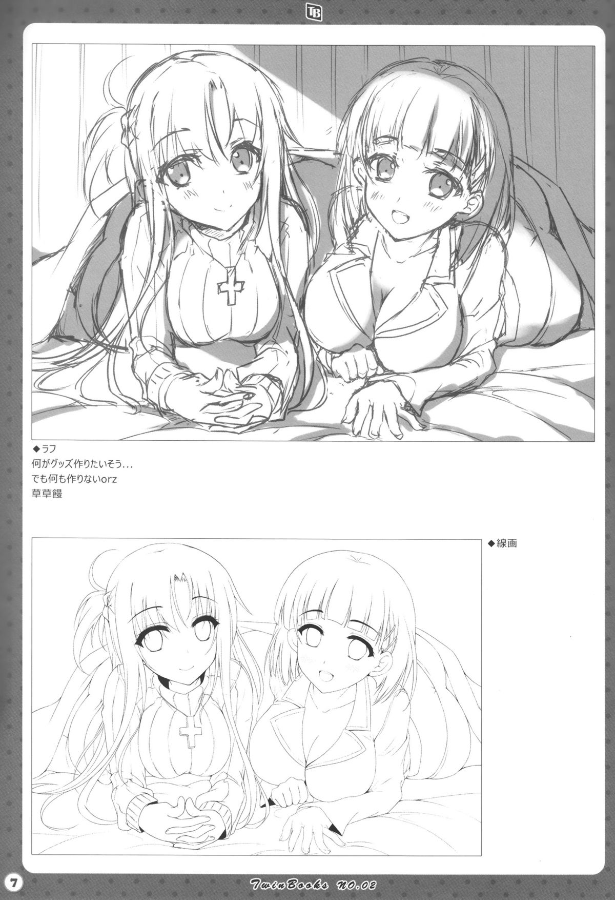 TwinBOOKs02 page 6 full