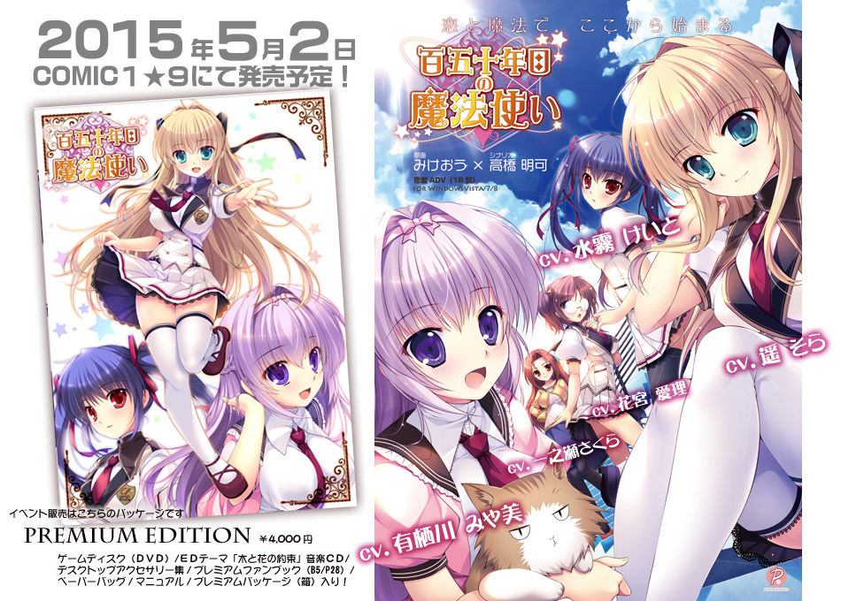 Hyakugojuunenme no Mahoutsukai page 2 full