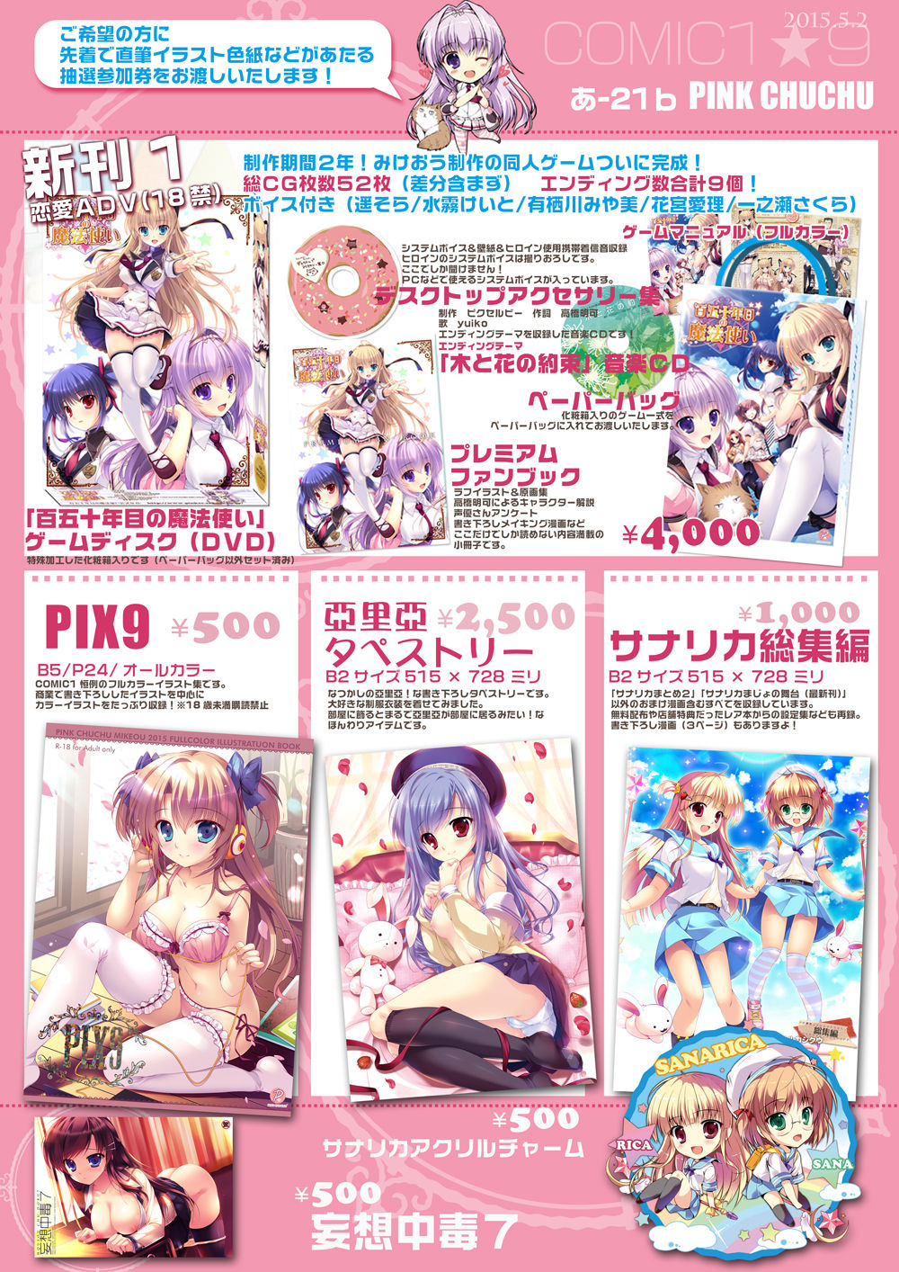Hyakugojuunenme no Mahoutsukai page 3 full