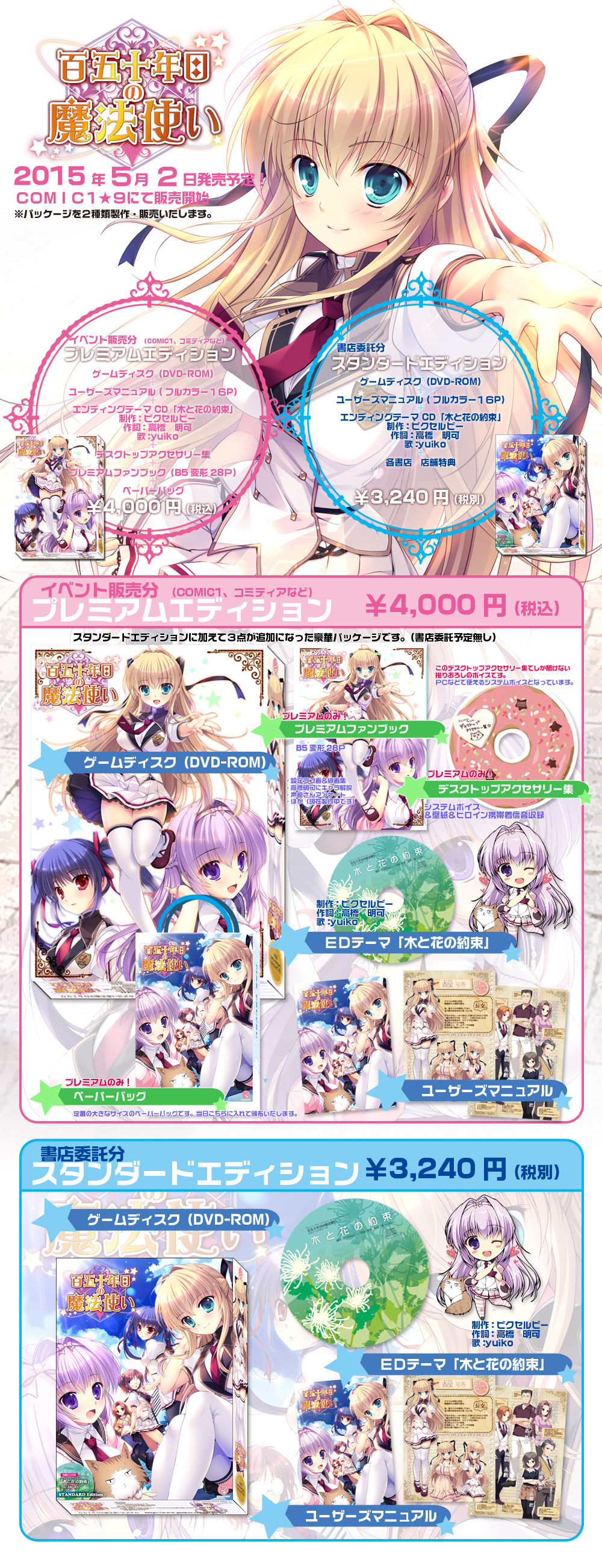 Hyakugojuunenme no Mahoutsukai page 7 full