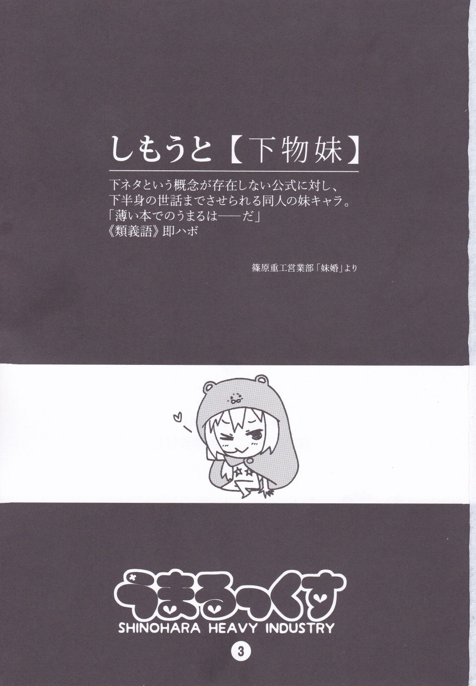 Umarux page 2 full