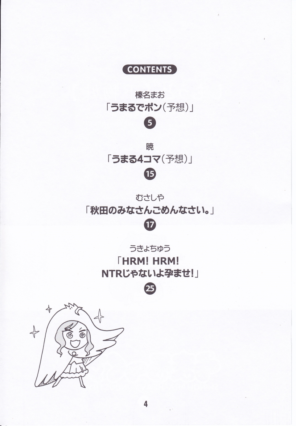 Umarux page 3 full