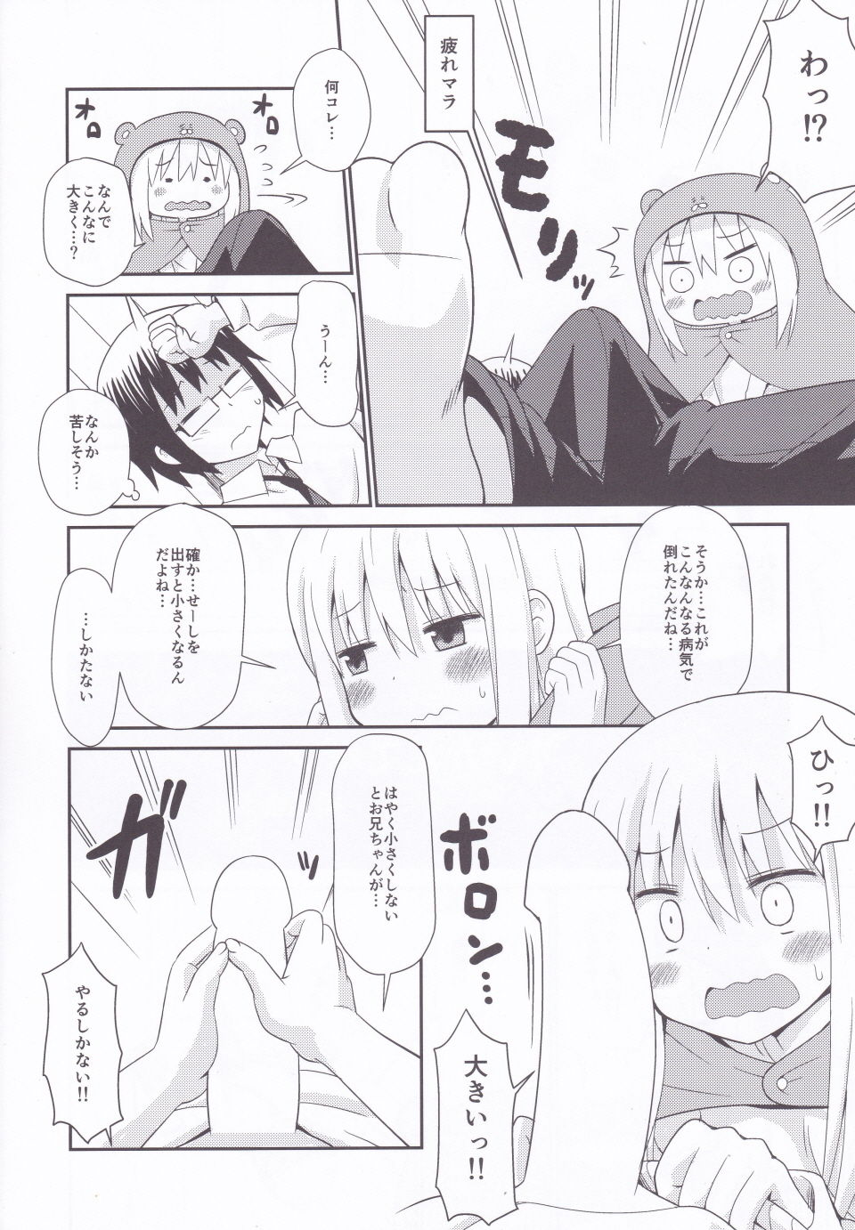 Umarux page 5 full