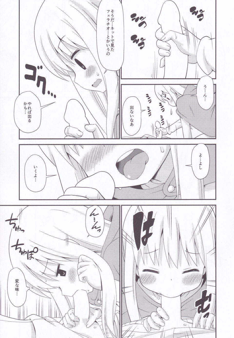 Umarux page 6 full