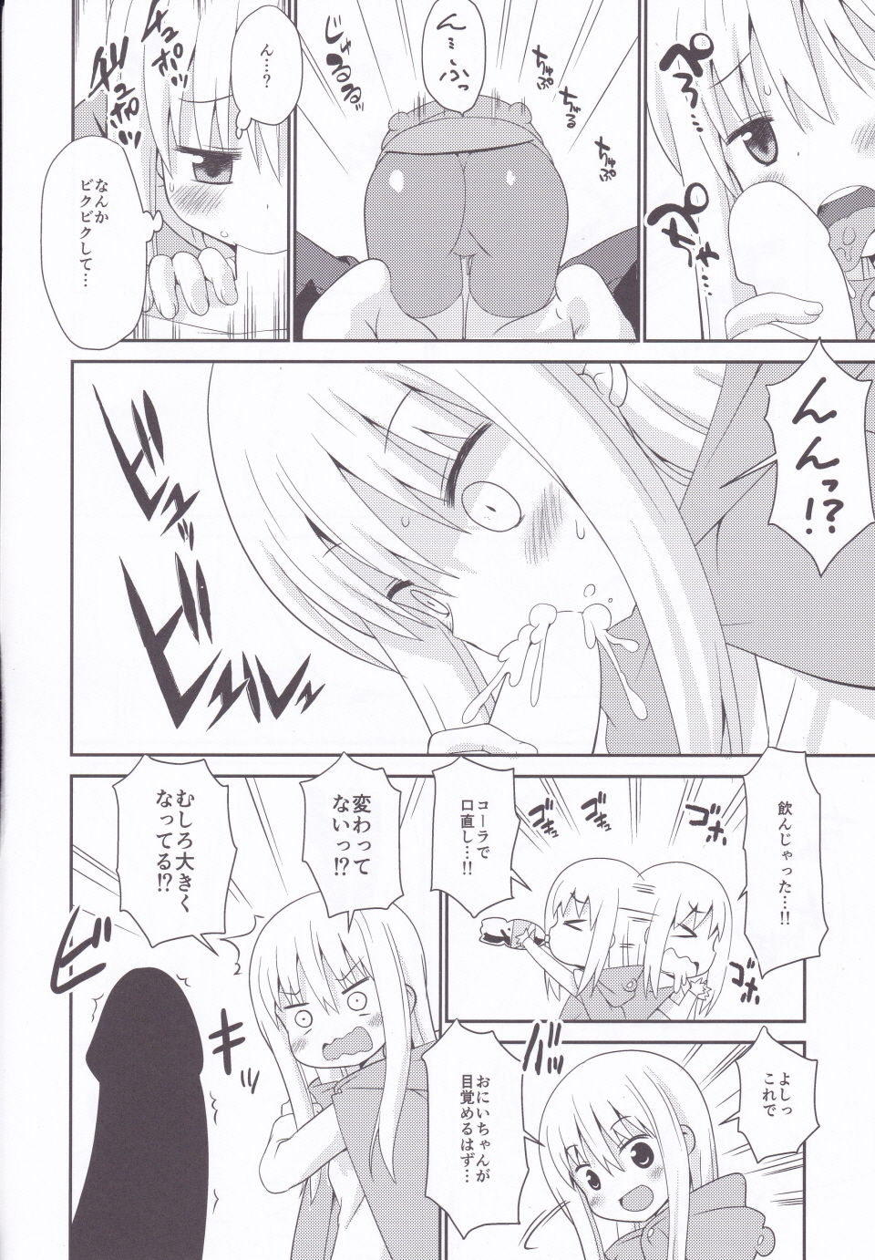 Umarux page 7 full