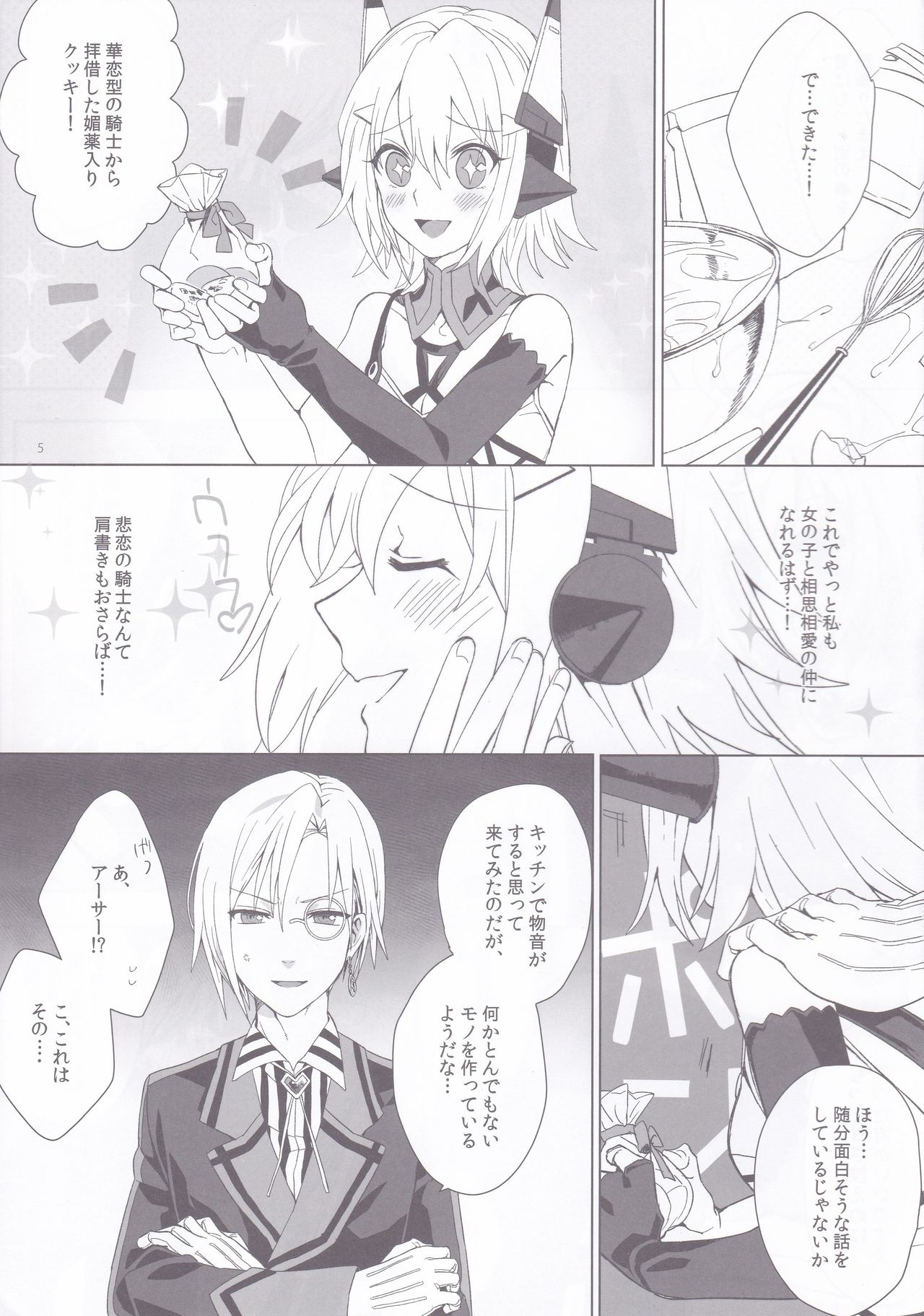 Tsugou no Ii Hanashi page 3 full