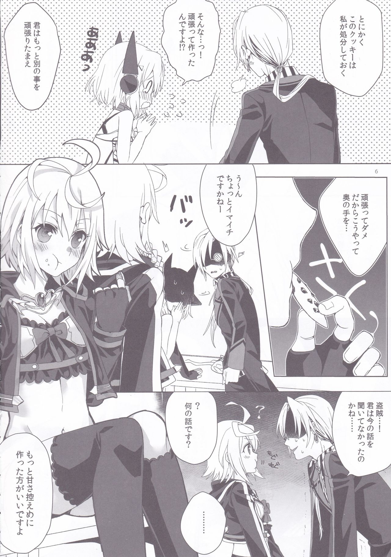 Tsugou no Ii Hanashi page 4 full