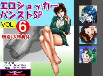 Ero Shocker PanSto SP vol. 6 cover