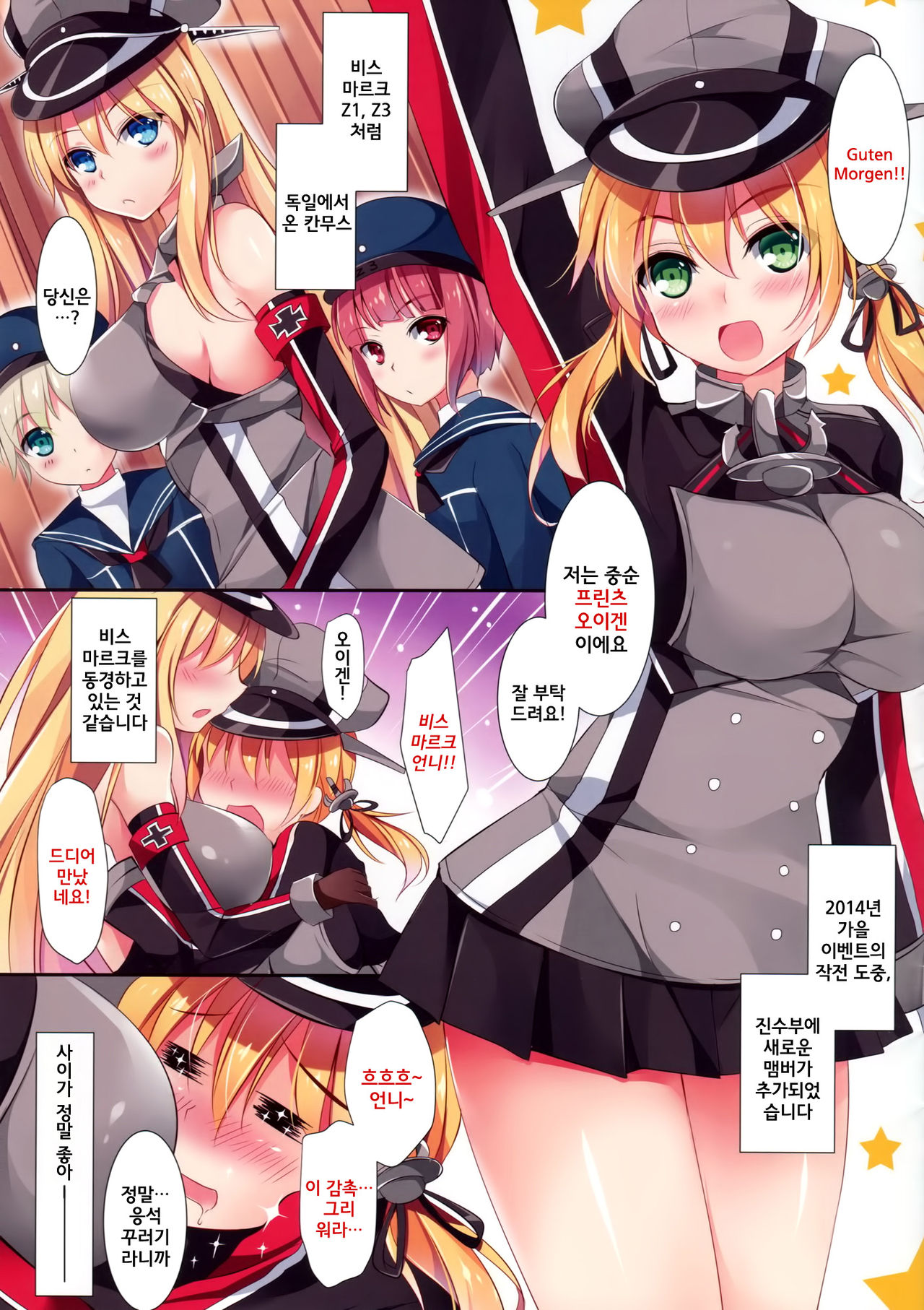 Atarashii Tomodachi o Mukaeru Houhou zwei page 3 full