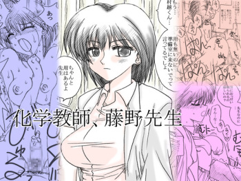 Kagaku Kyoushi, Fujino Sensei cover