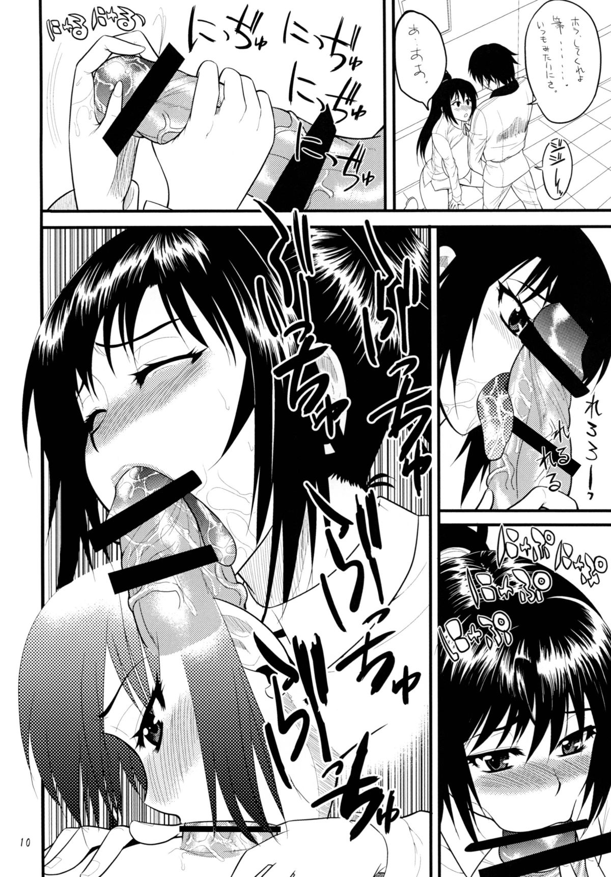 Infinite Spiral Chaos page 10 full