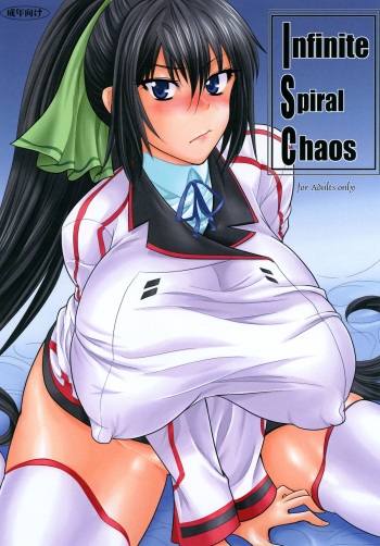 Infinite Spiral Chaos cover