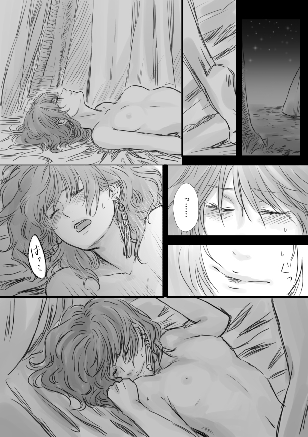 HakYona R18 log page 2 full