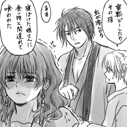 HakYona R18 log page 5 full