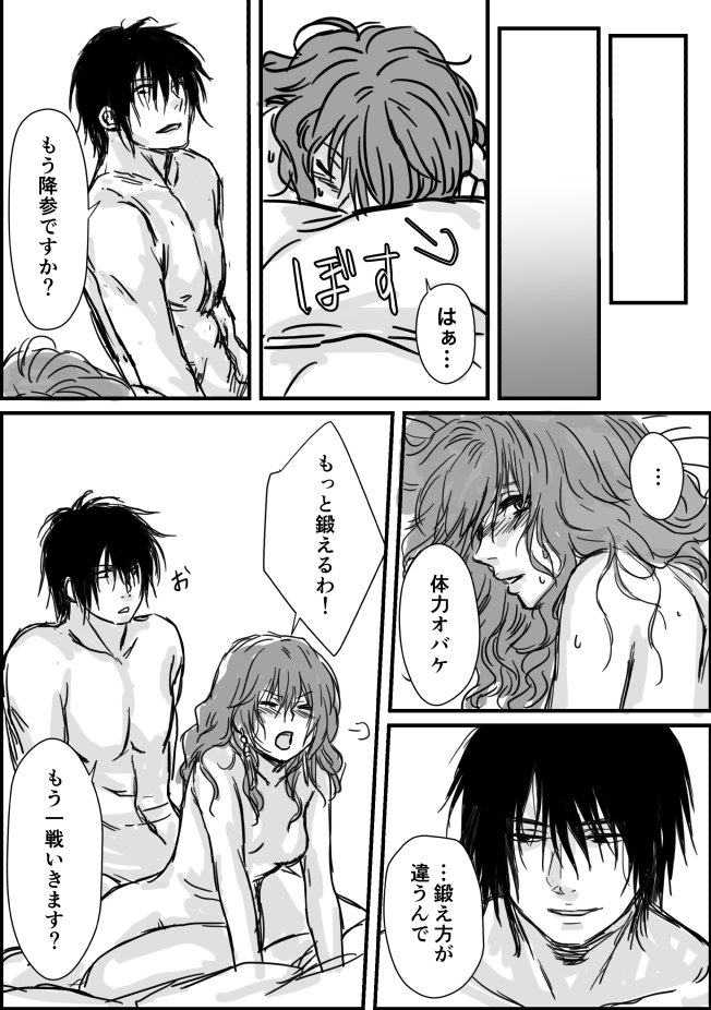 HakYona R18 log page 7 full