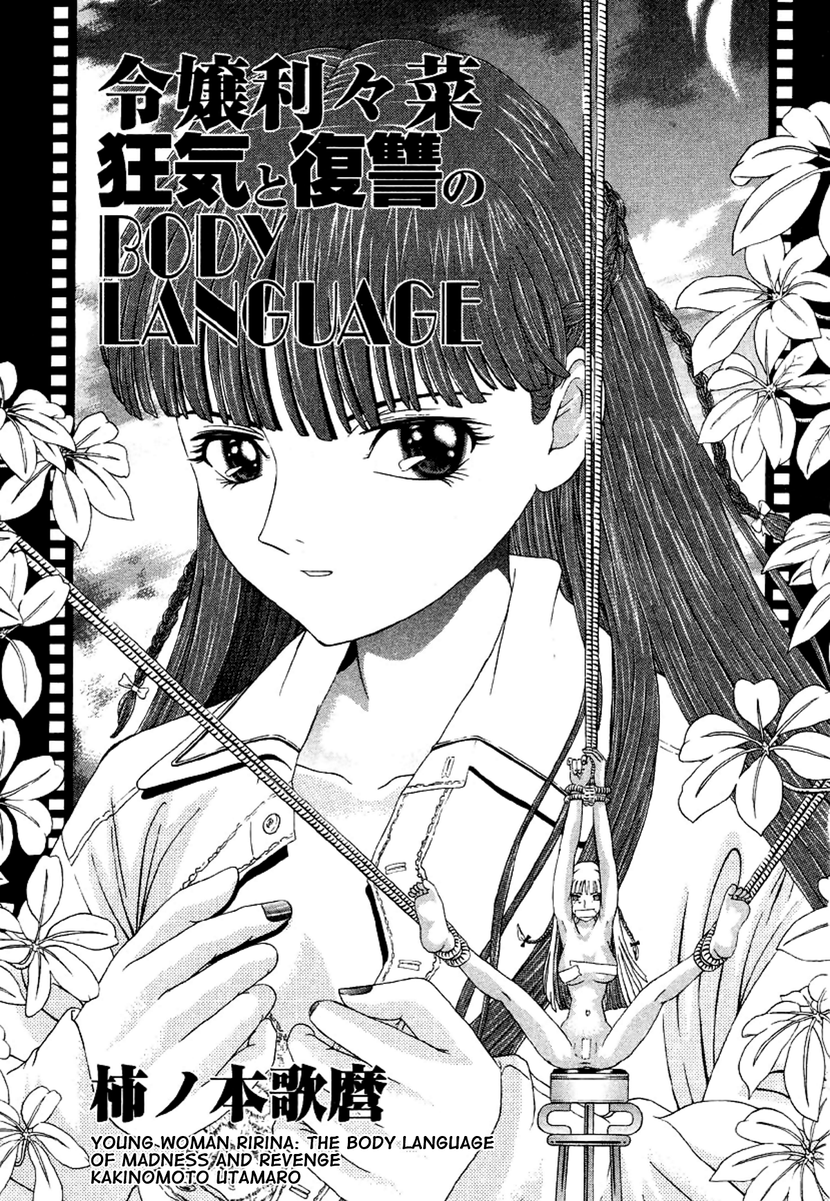 Reijou Ririna - Kyouki to Fukushuu no BODY LANGUAGE | Young Woman Ririna: The Body Language of Madness and Revenge page 1 full