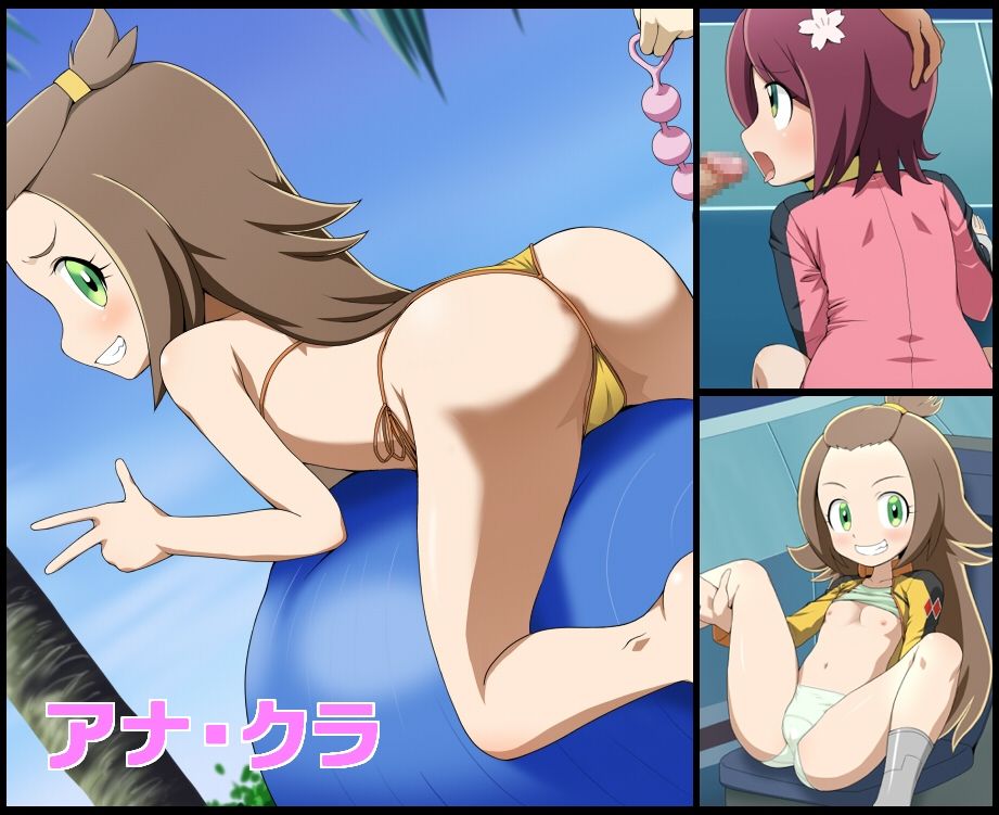 Ana Kura page 1 full