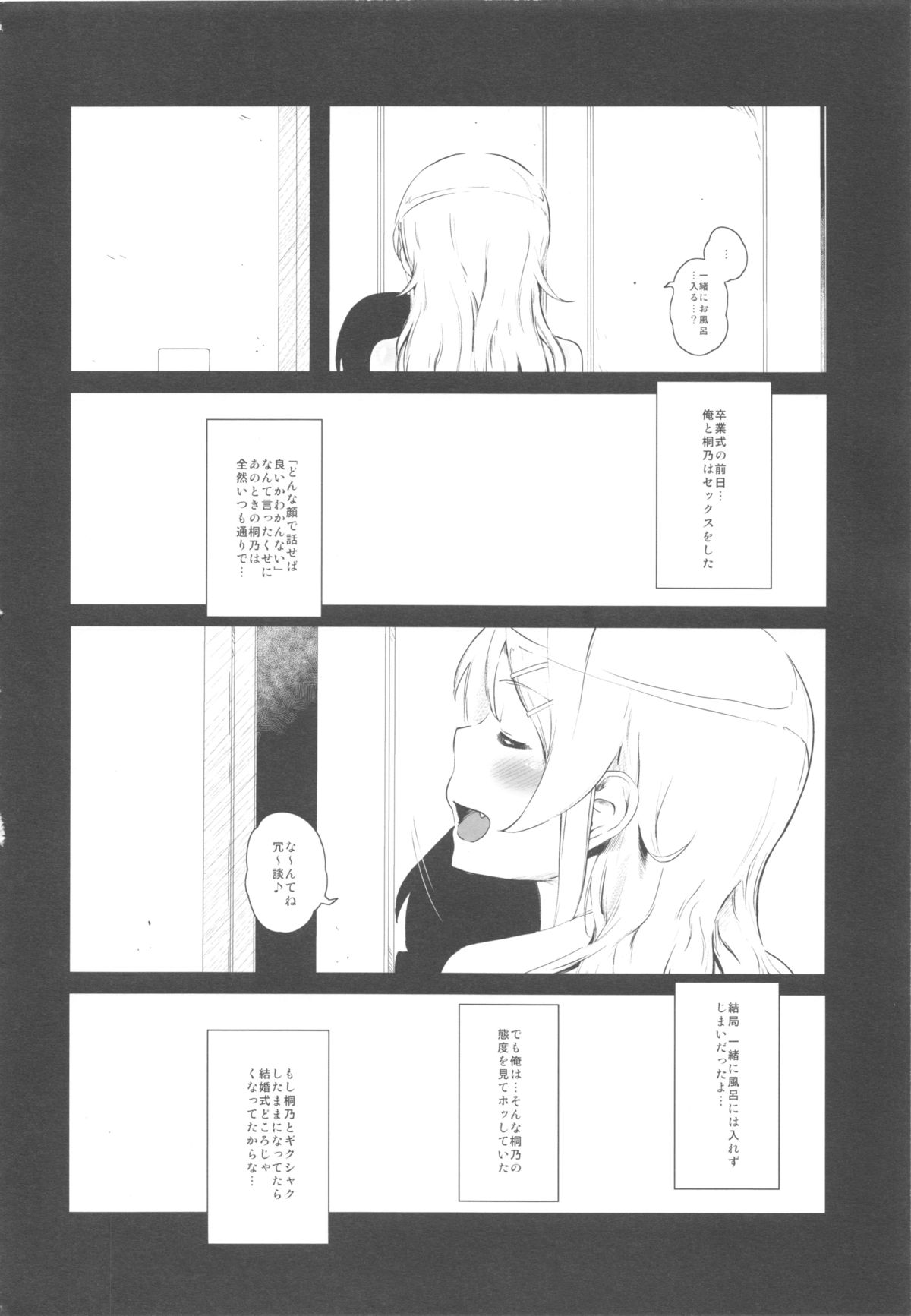 Hoshikuzu Namida 2 page 5 full