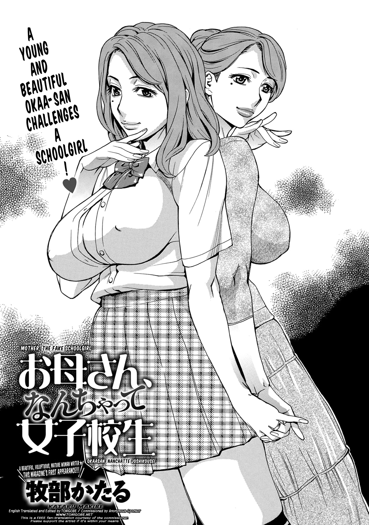 Okaa-san, Nanchatte Joshikousei | Mother, The Fake Schoolgirl page 1 full