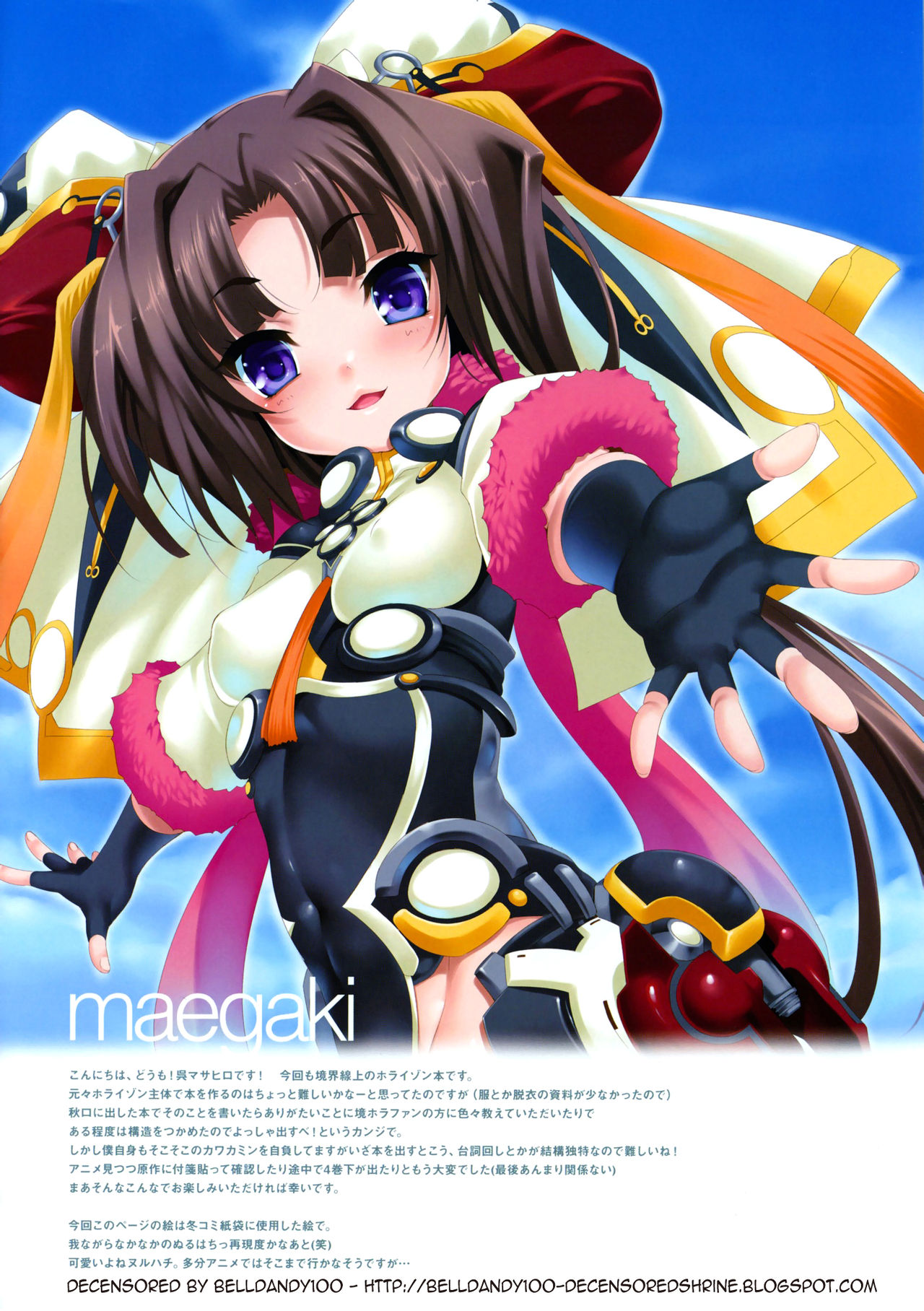 CL-orz 20 page 3 full