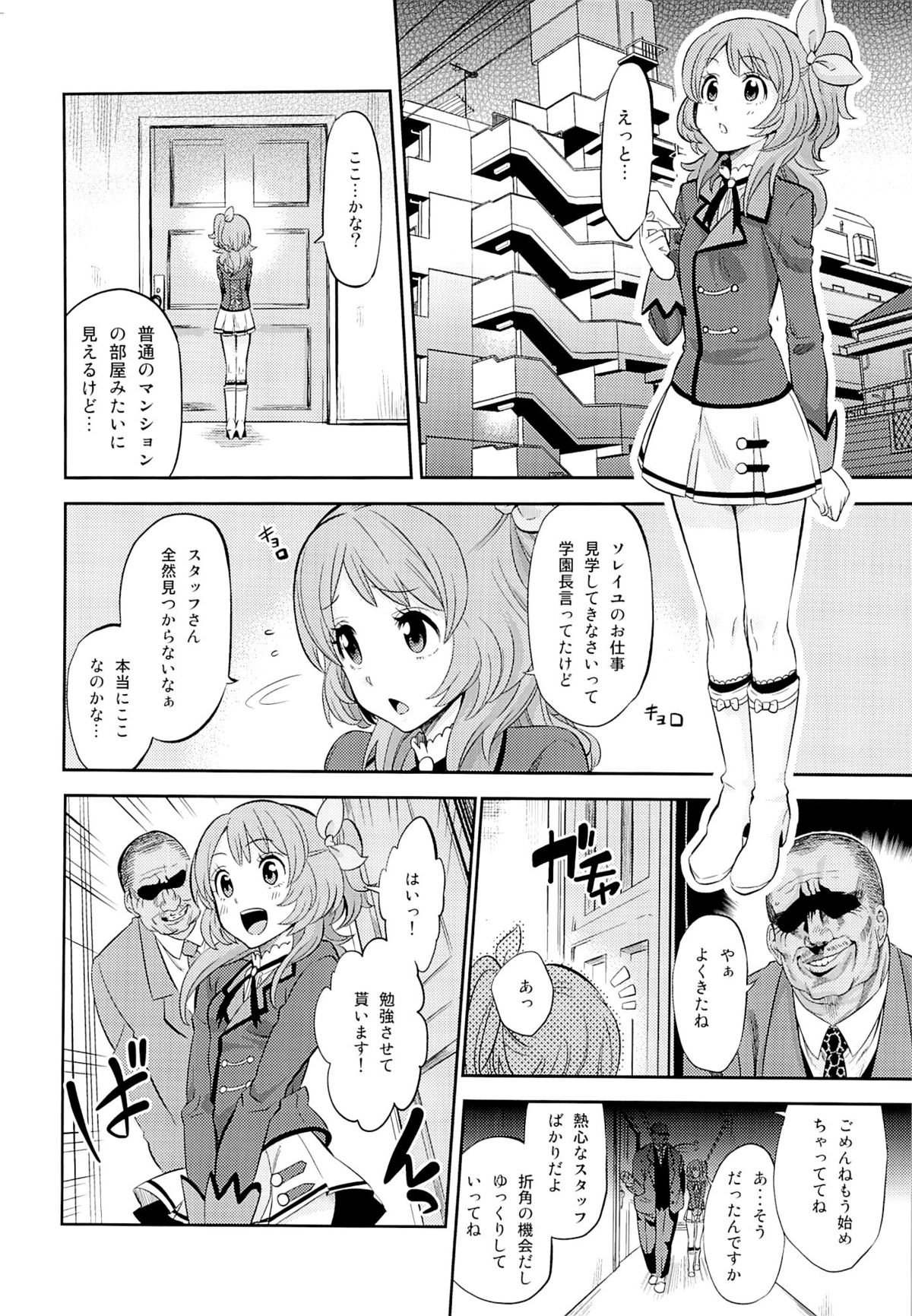 IT WAS A good EXPERiENCE page 3 full