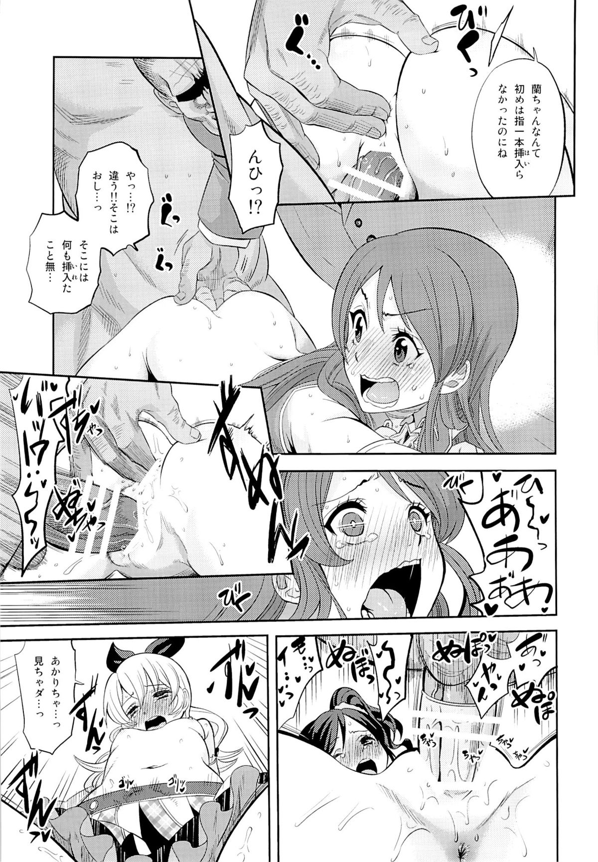 IT WAS A good EXPERiENCE page 6 full