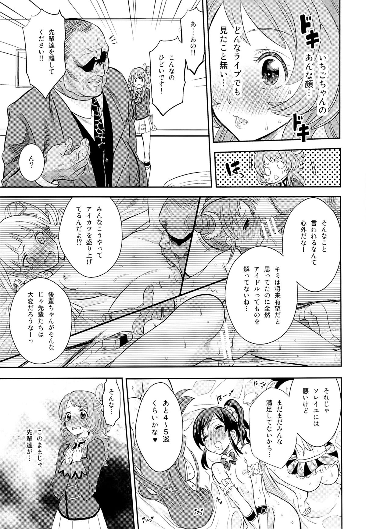 IT WAS A good EXPERiENCE page 8 full