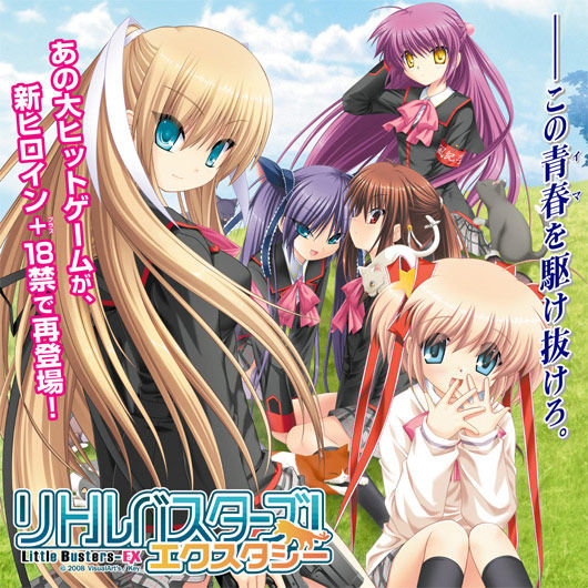 Little Busters! Ecstasy page 1 full