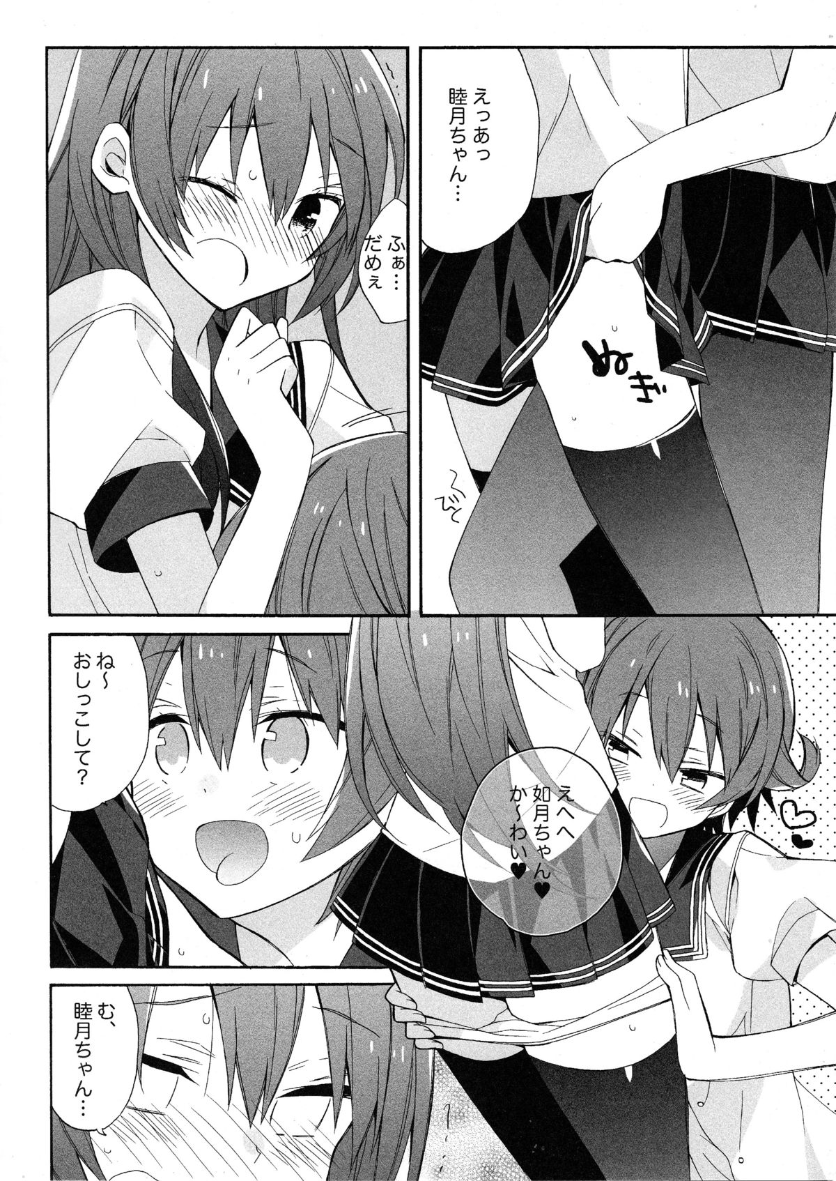 KANTAIMARCH page 9 full