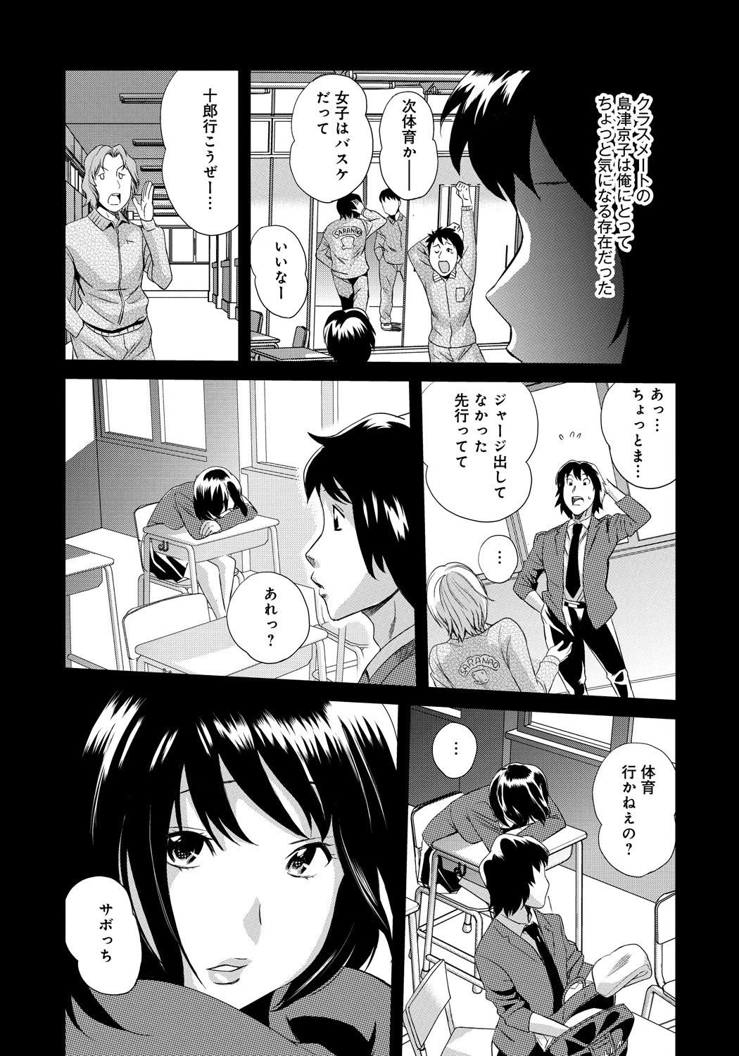 Classmate Bitches page 6 full