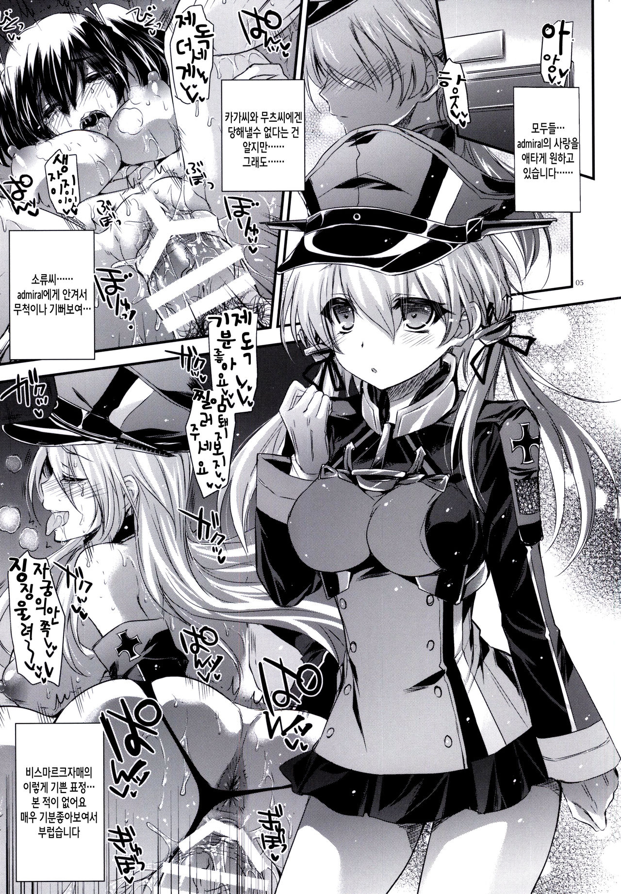 GARIGARI 69 page 2 full