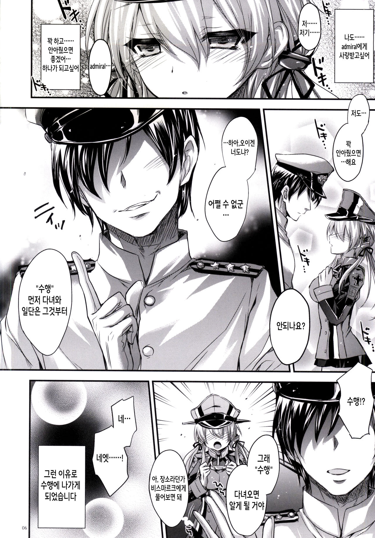 GARIGARI 69 page 3 full
