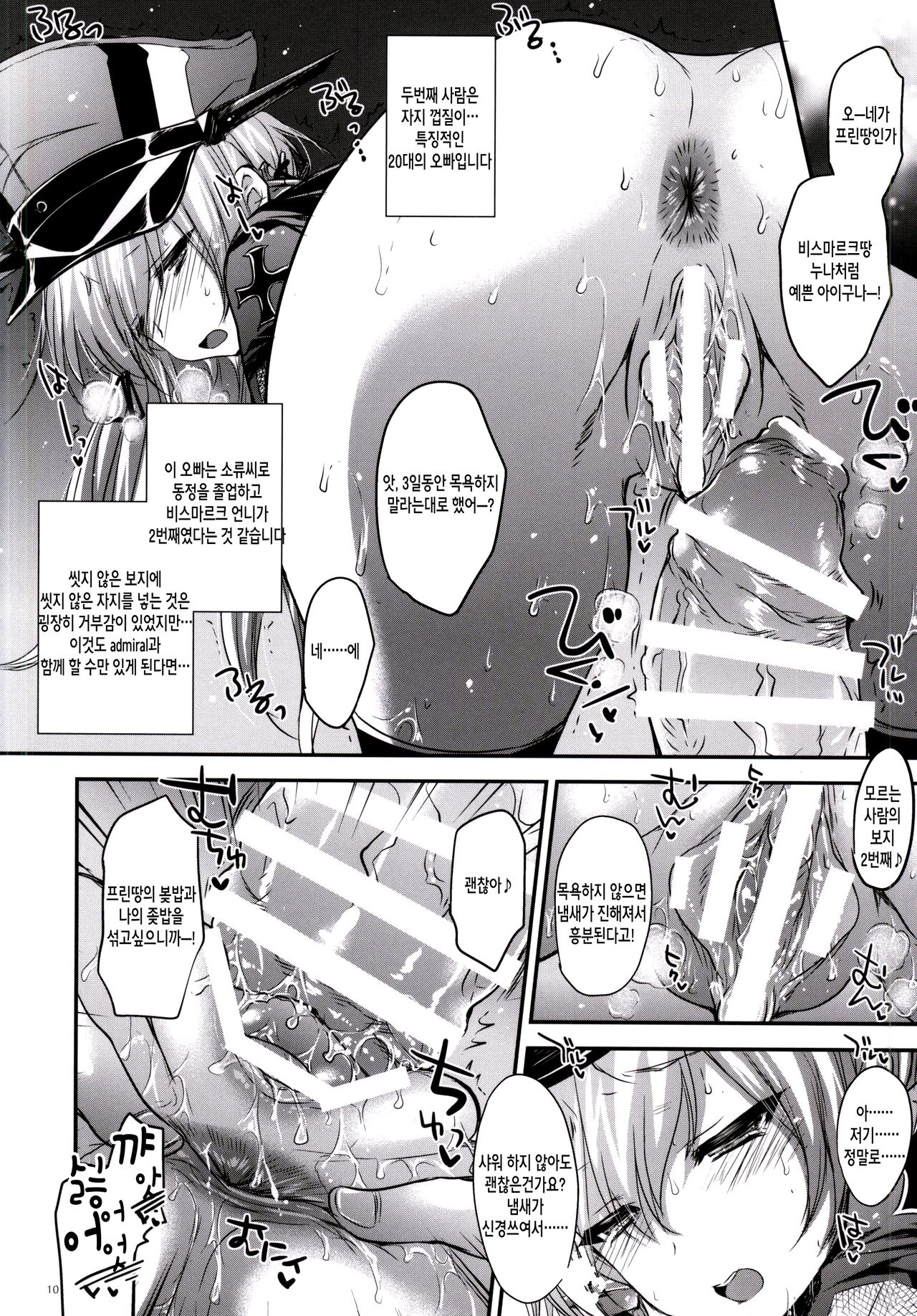 GARIGARI 69 page 7 full