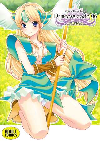 Princess Code 06 page 1 full