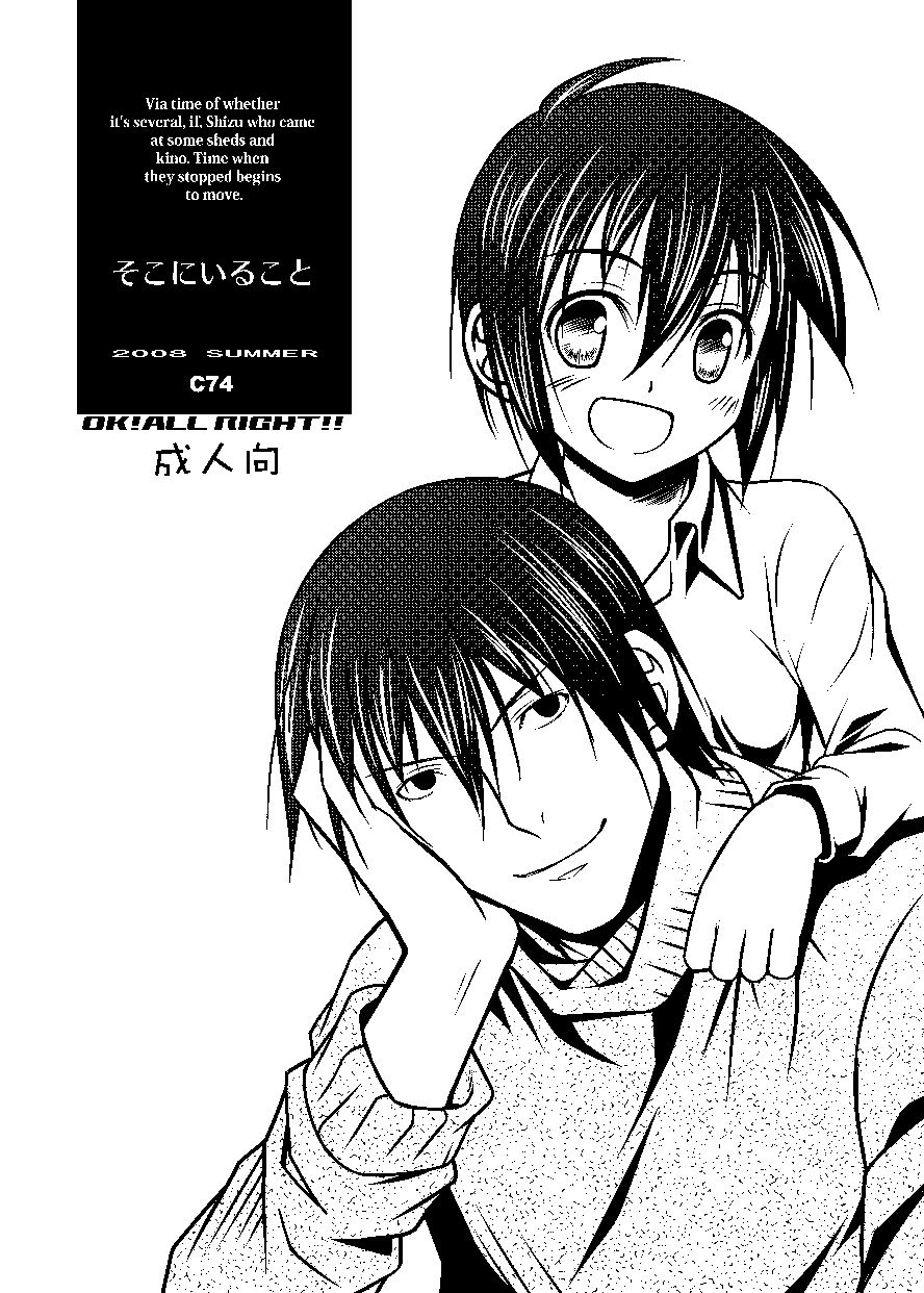Soko ni Iru Koto page 2 full