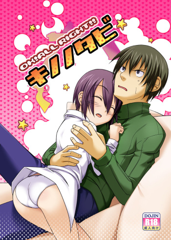 Soko ni Iru Koto cover
