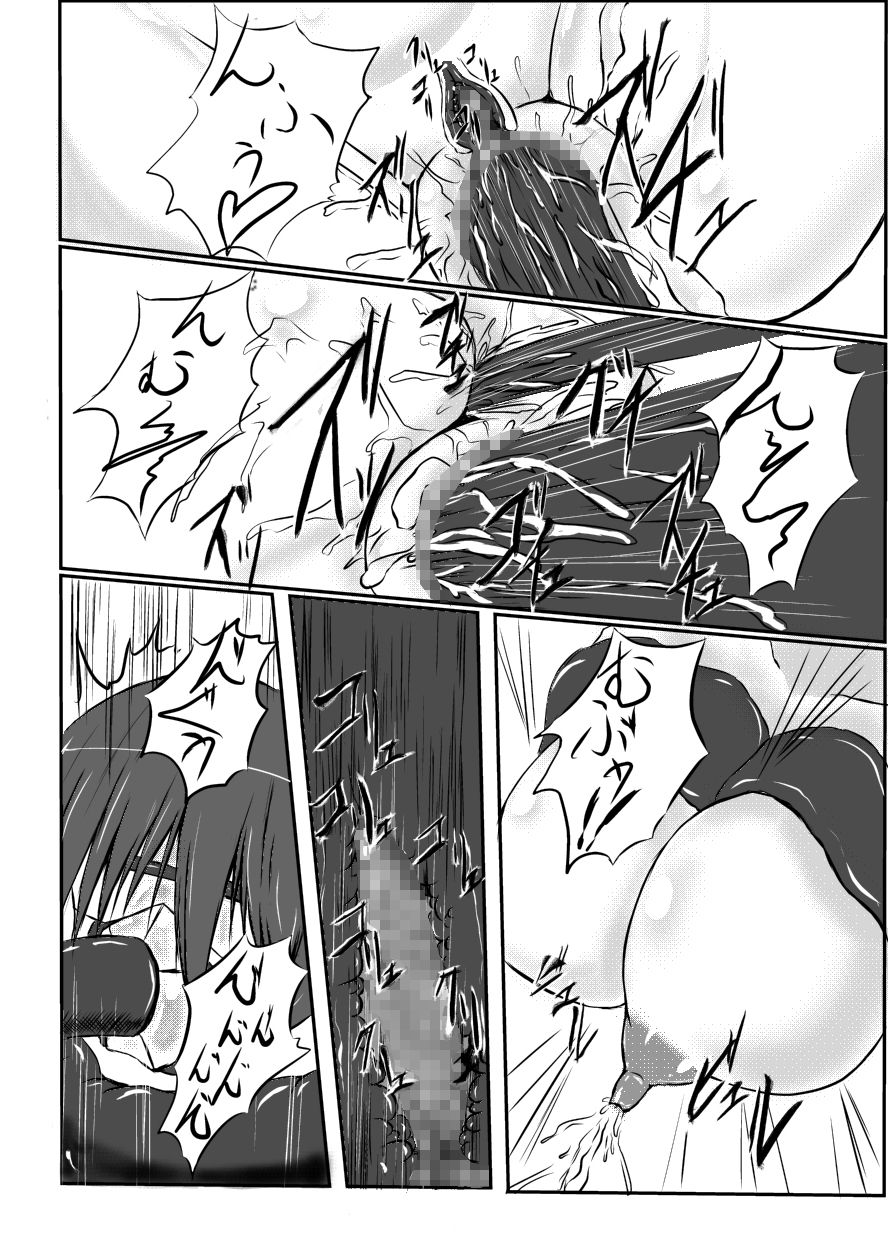 Shinen Senki Hatsuka Vol. 3 page 3 full