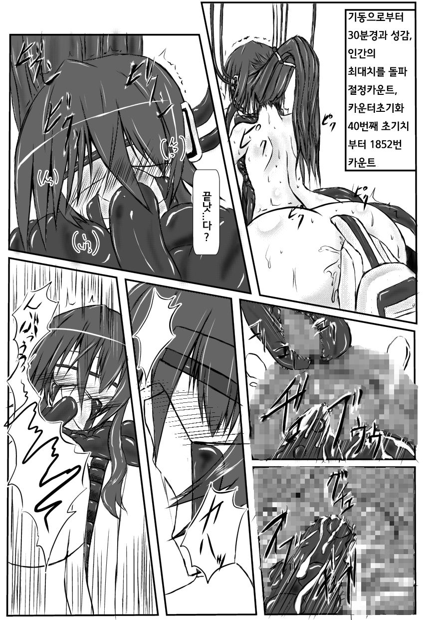Shinen Senki Hatsuka Vol. 3 page 4 full