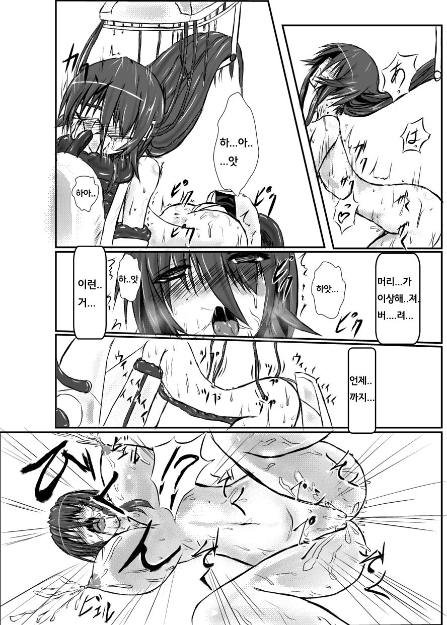 Shinen Senki Hatsuka Vol. 3 page 7 full
