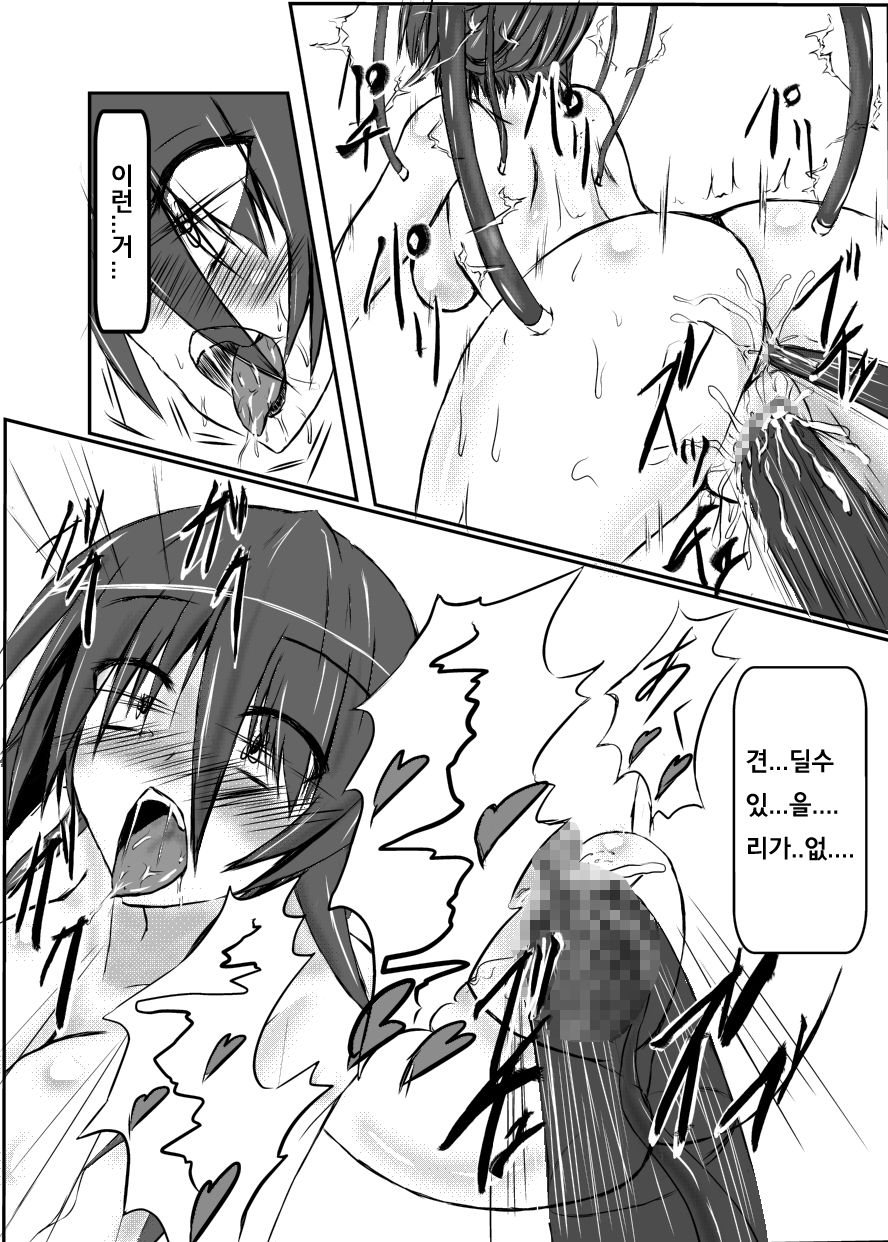 Shinen Senki Hatsuka Vol. 3 page 8 full