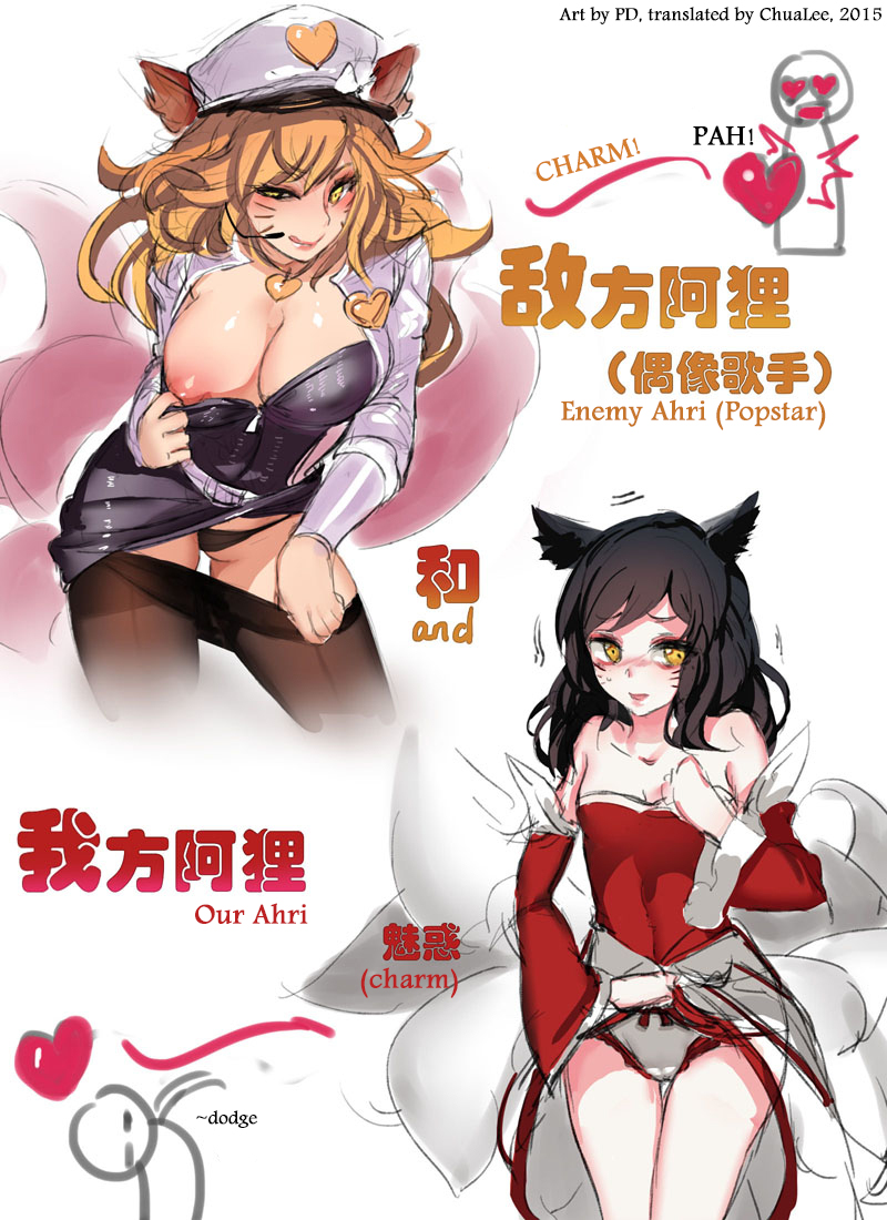 Enemy Ahri and Our Ahri page 1 full