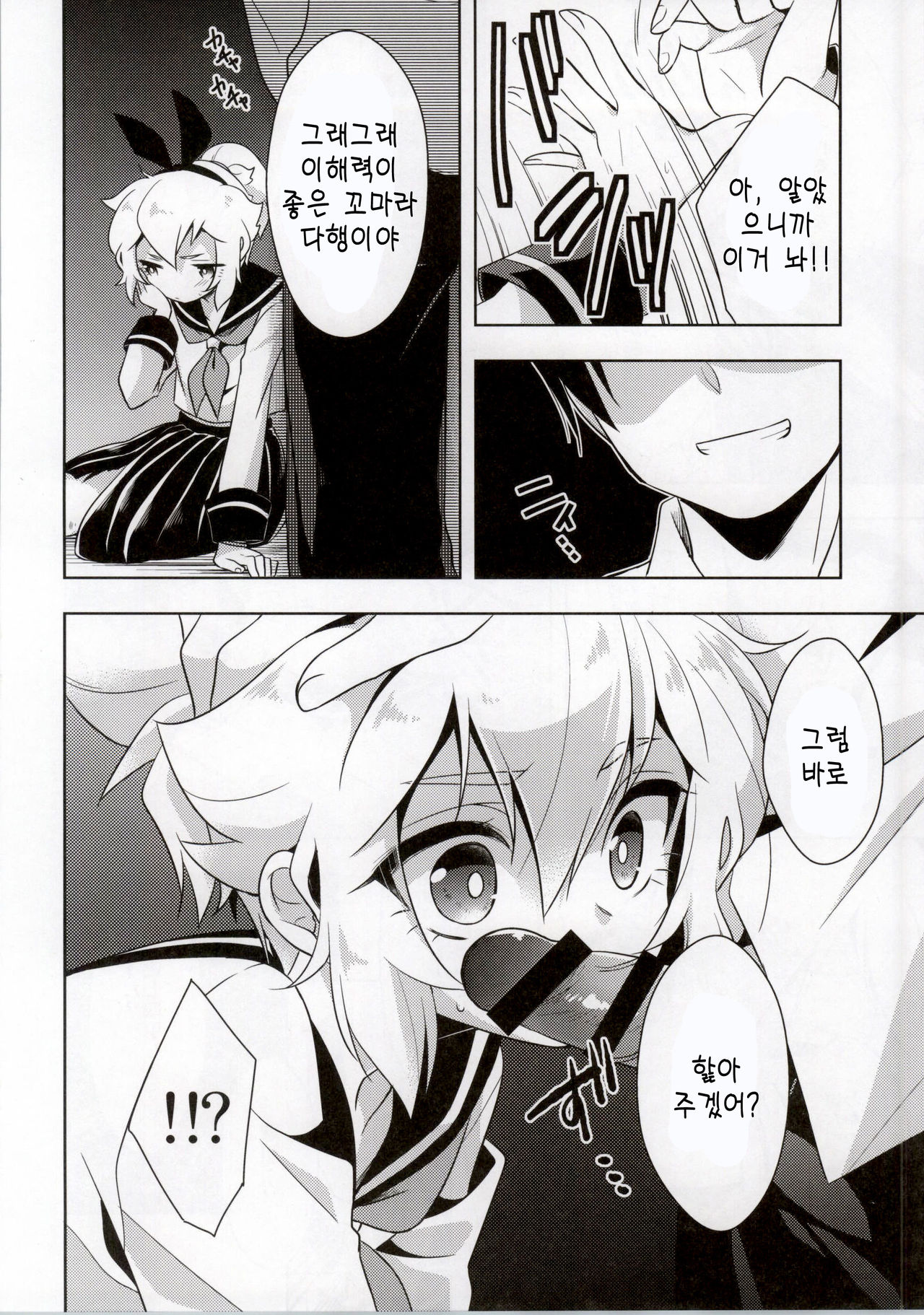 Hikaru-kun ni Otoshimae Tsukete Moraou page 5 full